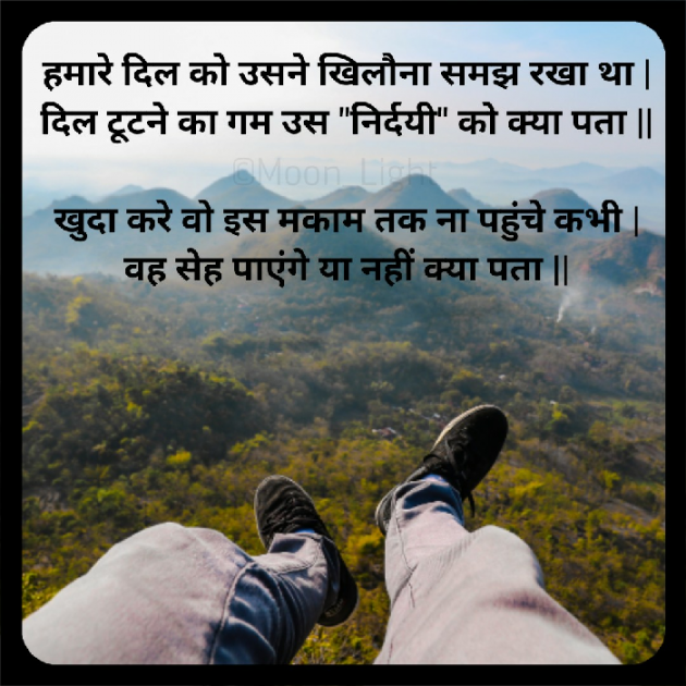 Hindi Blog by SENTA SARKAR : 111470199