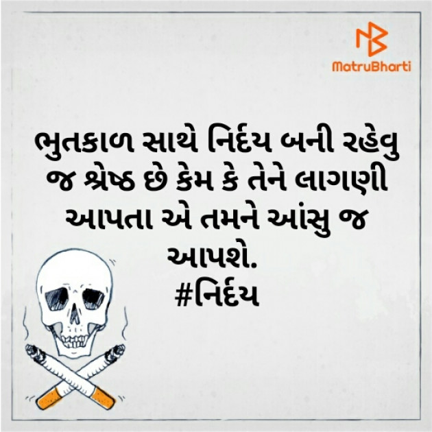 Gujarati Motivational by Rashmi Rathod : 111470202