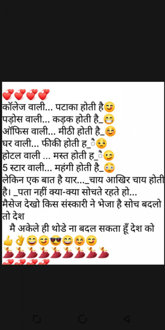 Hindi Funny by Heema Joshi : 111470244