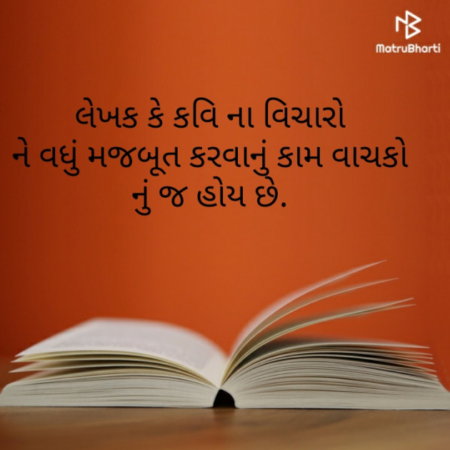 Gujarati Motivational by jyotsana Thakor : 111470246