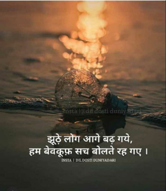 Hindi Whatsapp-Status by Sanjay Singh : 111470309