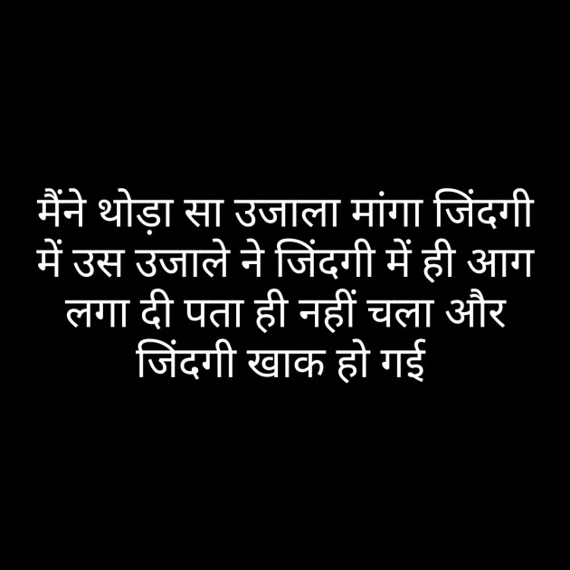 Hindi Whatsapp-Status by Sanjay Singh : 111470317