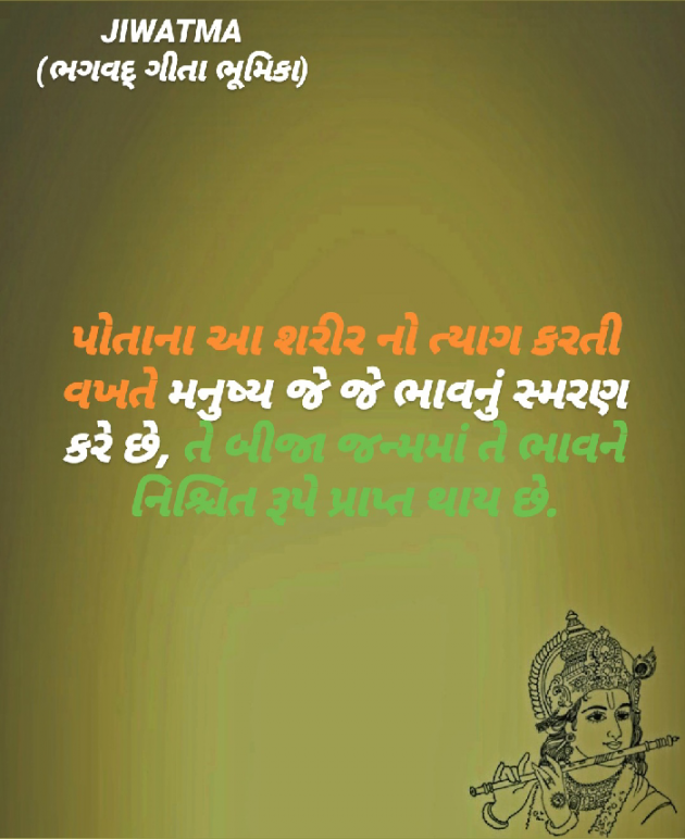 Gujarati Religious by Raj Brahmbhatt : 111470373