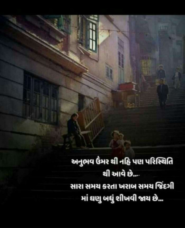 Gujarati Motivational by Hetal Bharda : 111470378