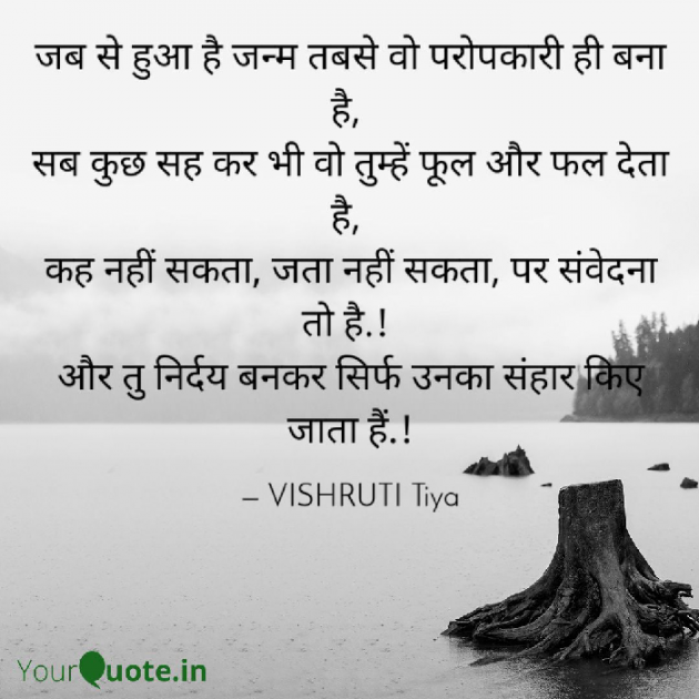Hindi Whatsapp-Status by Tiya : 111470379