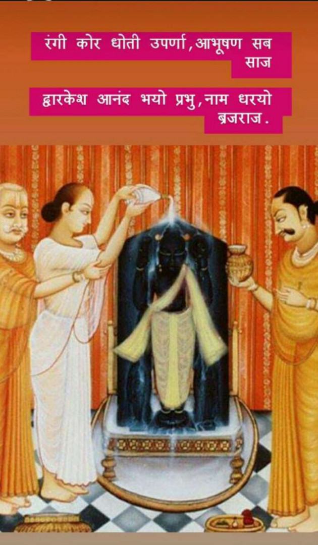 Gujarati Religious by Sonalpatadia darpan : 111470387