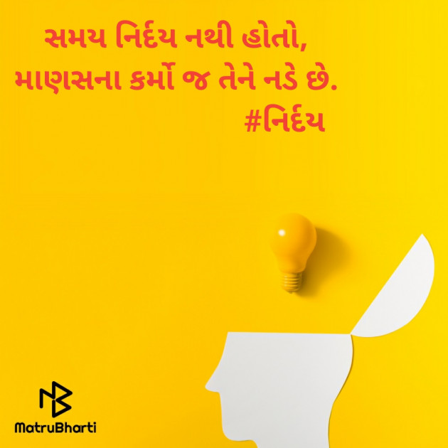 Gujarati Motivational by વૈભવકુમાર ઉમેશચંદ્ર ઓઝા : 111470426