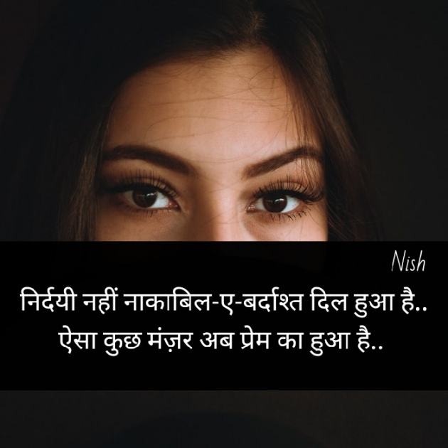 Hindi Shayri by Nish : 111470446