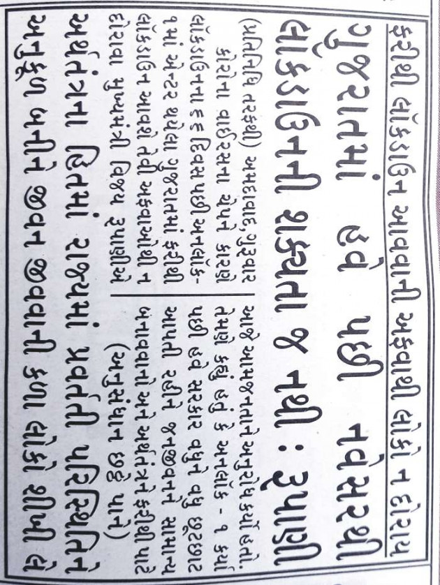 Gujarati News by Harshad Patel : 111470483