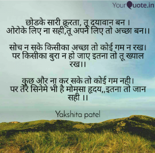 Hindi Whatsapp-Status by Yakshita Patel : 111470488
