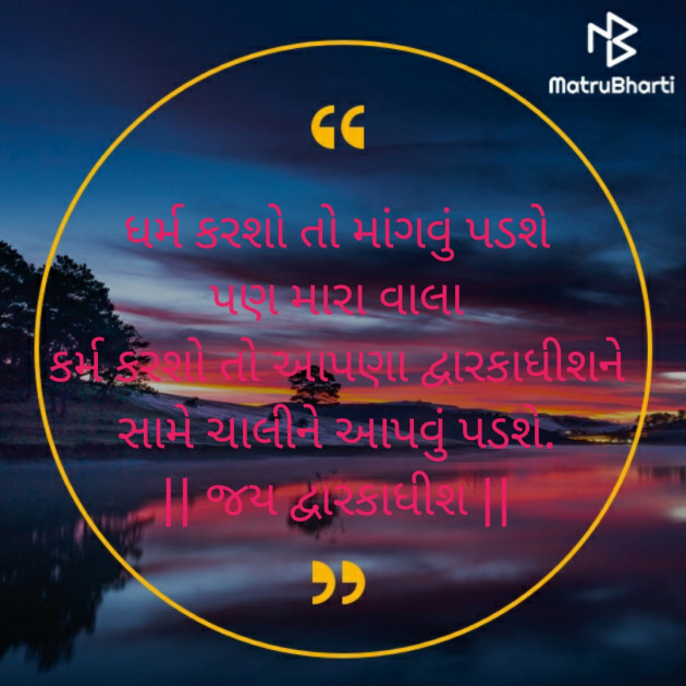 Gujarati Motivational by વાતોમાં તારી યાદો... : 111470557