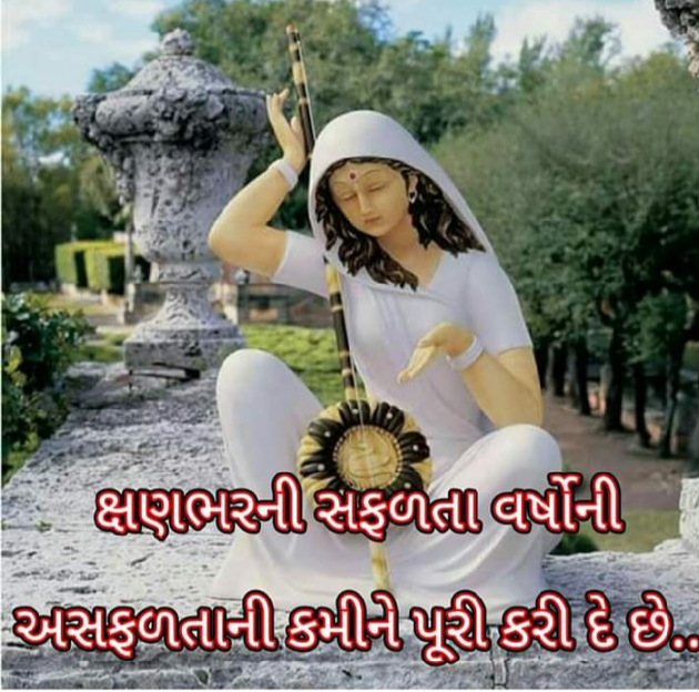 Gujarati Religious by Bhavna Bhatt : 111470590