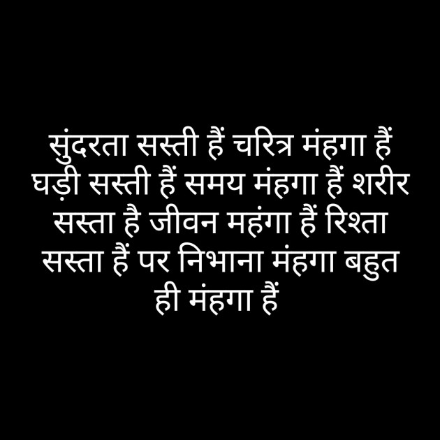 Hindi Whatsapp-Status by Sanjay Singh : 111470608