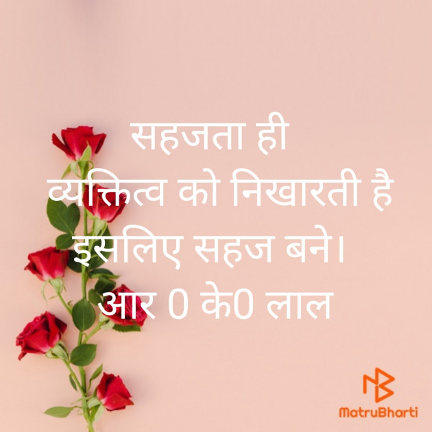 Hindi Quotes by r k lal : 111470612