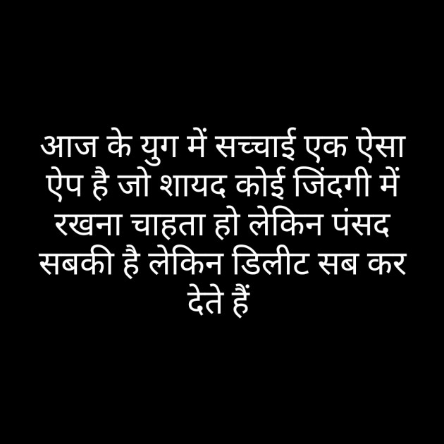 Hindi Whatsapp-Status by Sanjay Singh : 111470615