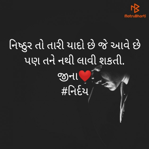 Gujarati Blog by Jina : 111470622