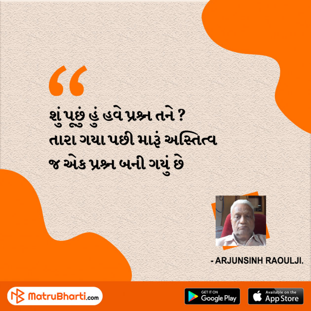 Gujarati Quotes by MB (Official) : 111470642