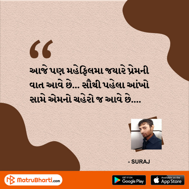 Gujarati Quotes by MB (Official) : 111470643