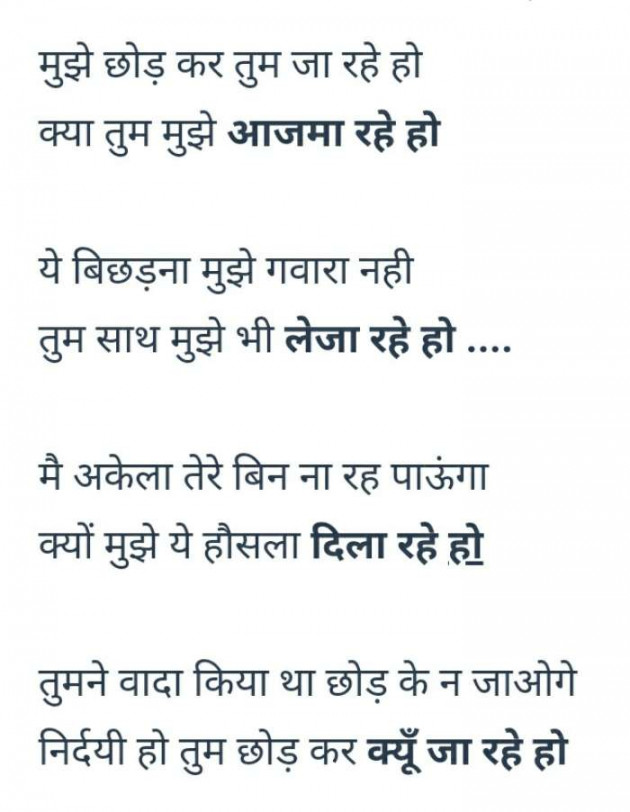 Hindi Quotes by Bhavesh Rathod : 111470673