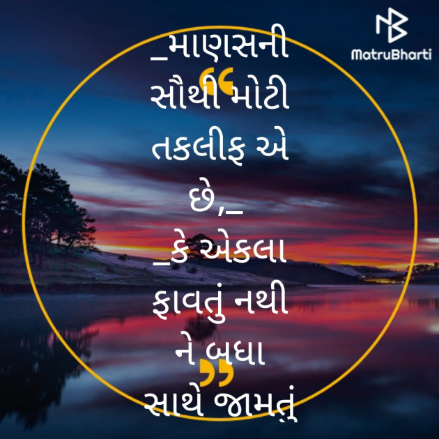 Gujarati Whatsapp-Status by Mukesh Pandya : 111470681