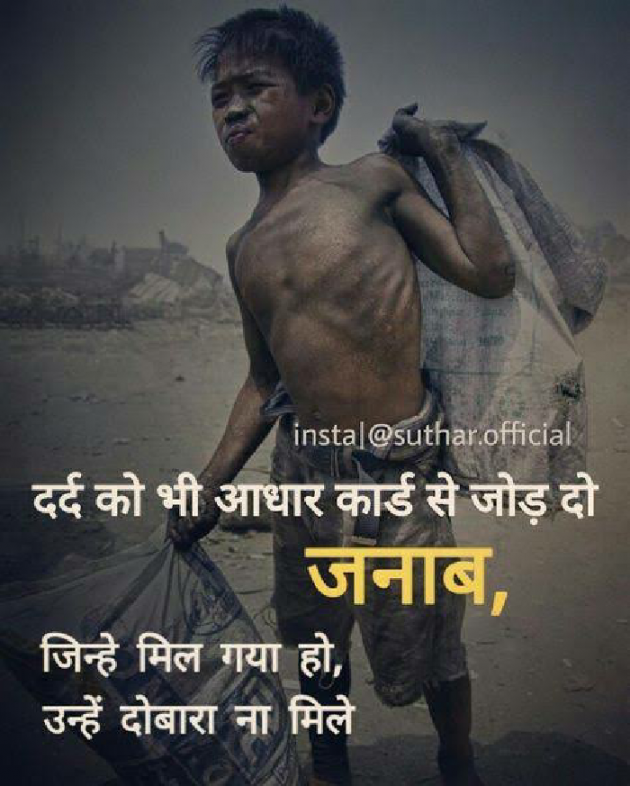 Hindi Thought by Swati : 111470688