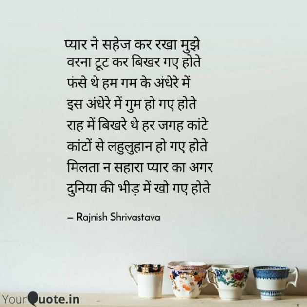 English Poem by Rajnish Shrivastava : 111470690