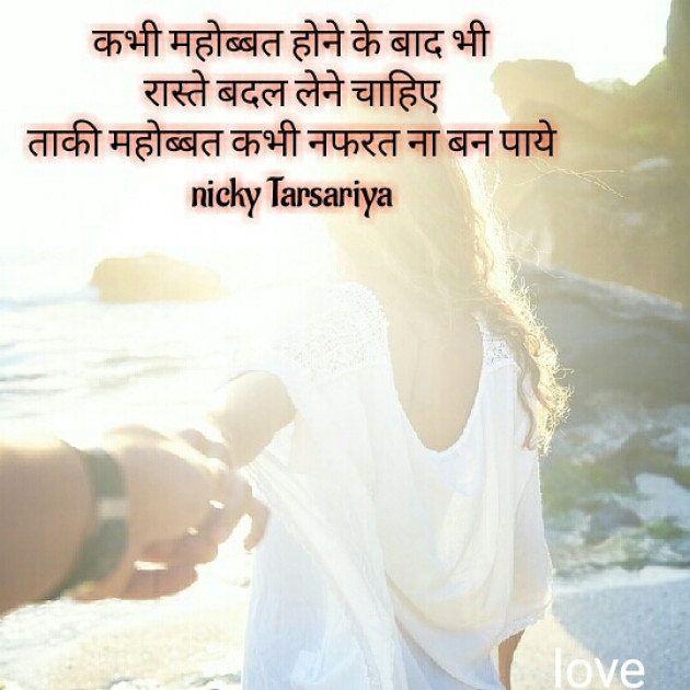 English Shayri by Nicky@tk : 111470703