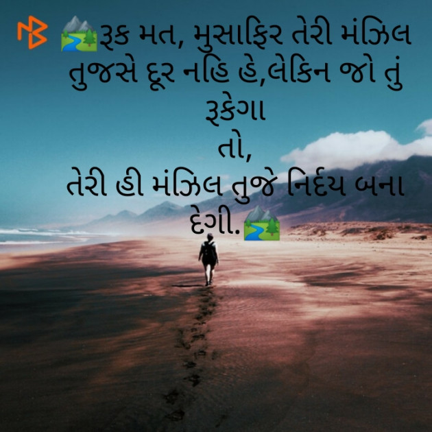 Gujarati Motivational by jyotsana Thakor : 111470716