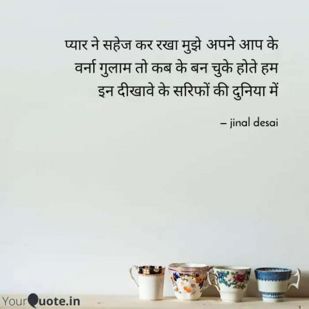 Hindi Motivational by Jinal Desai : 111470721