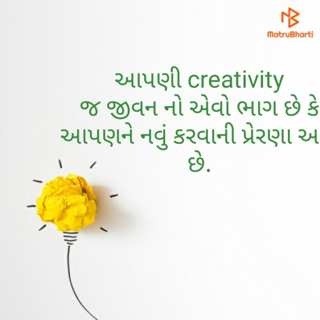 Gujarati Motivational by jyotsana Thakor : 111470747