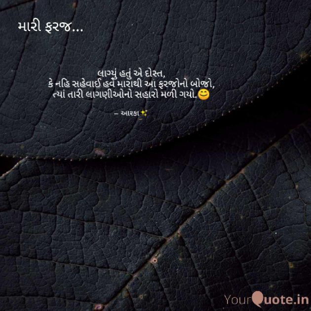 Gujarati Thought by Aashka : 111470792