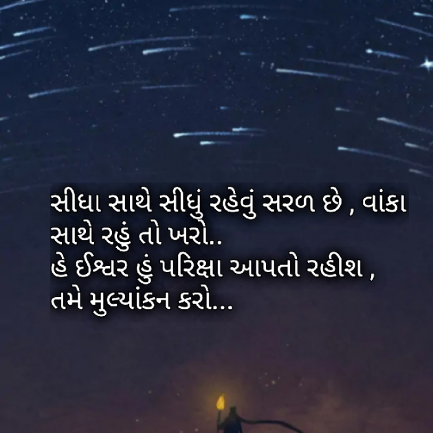 Gujarati Motivational by Yuvrajsinh jadeja : 111470797