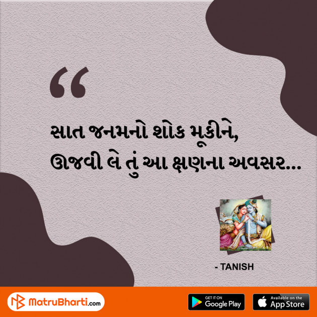 Gujarati Quotes by MB (Official) : 111470800