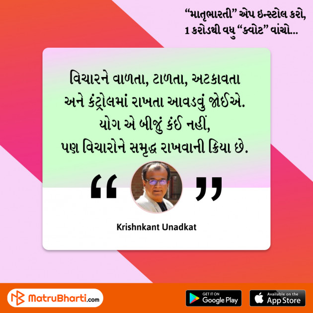Gujarati Quotes by MB (Official) : 111470801