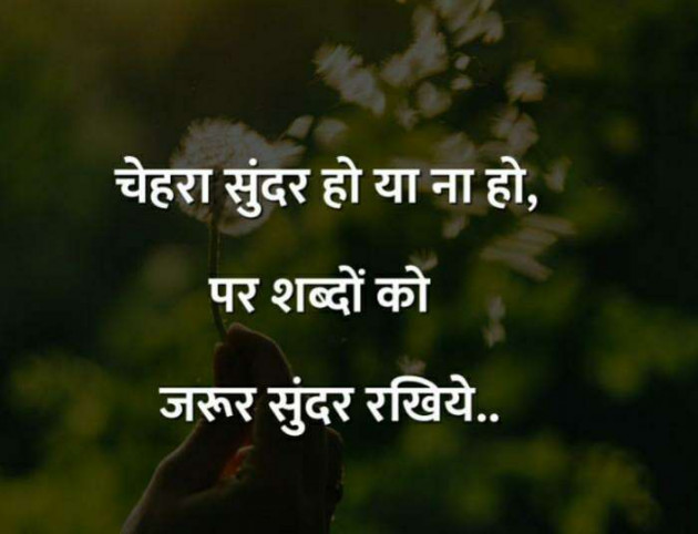 Hindi Thought by Rajkumar : 111470802