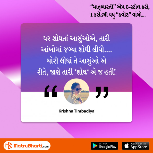 Gujarati Quotes by MB (Official) : 111470806