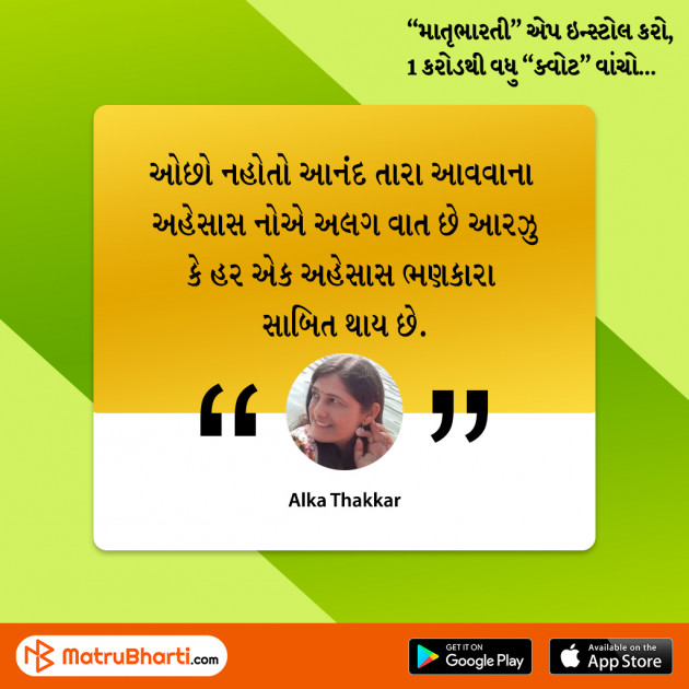 Gujarati Quotes by MB (Official) : 111470809