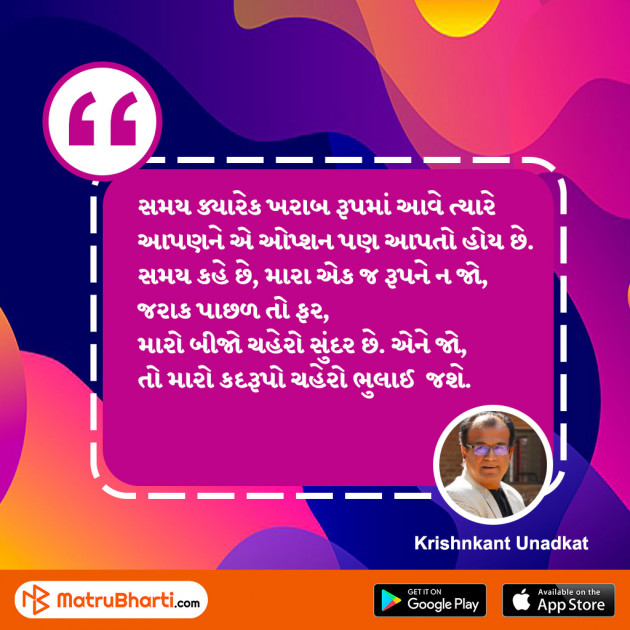 Gujarati Quotes by MB (Official) : 111470812