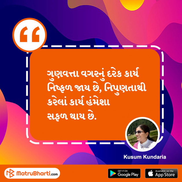 Gujarati Quotes by MB (Official) : 111470817