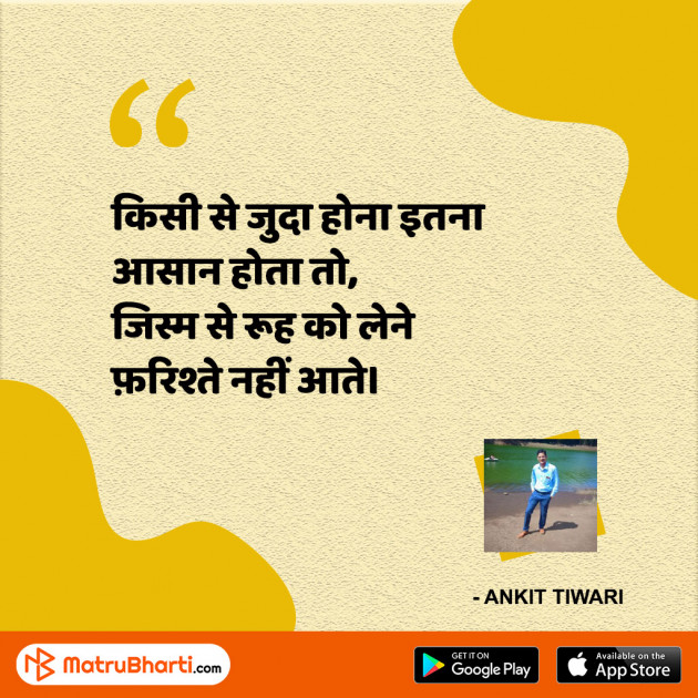 Hindi Quotes by MB (Official) : 111470819