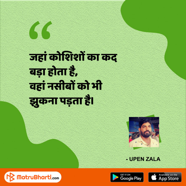 Hindi Quotes by MB (Official) : 111470820