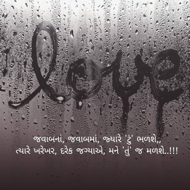 Gujarati Blog by Jay _fire_feelings_ : 111470861