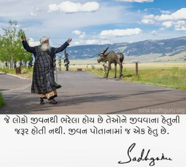 Gujarati Quotes by Geeta Chavda : 111470873