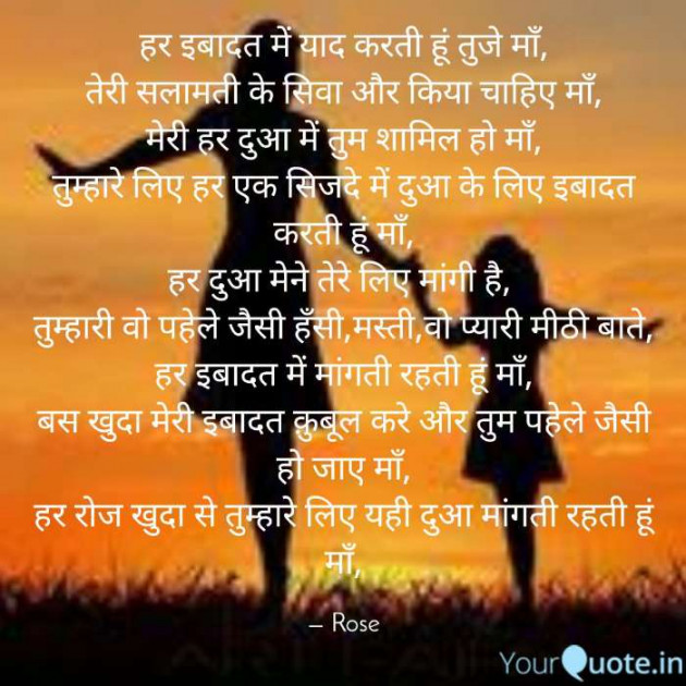 English Shayri by Rose : 111470967