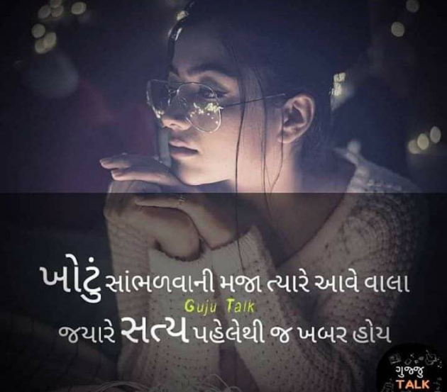 Gujarati Thought by Sandip  Patel : 111471001