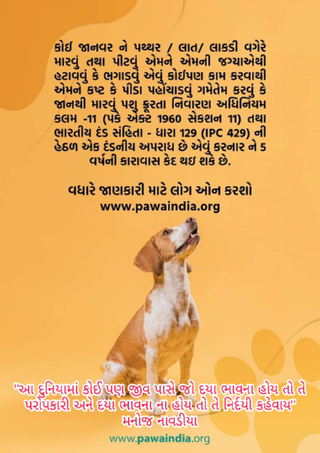 Gujarati Religious by મનોજ નાવડીયા : 111471010