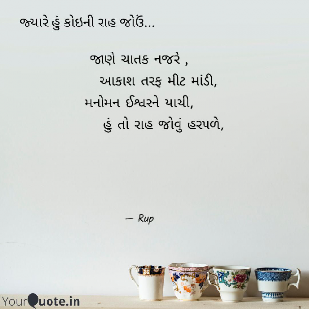 Gujarati Good Evening by Rupal Mehta : 111471019