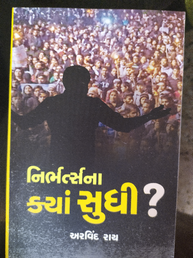 Gujarati Blog by Arvindray . : 111471034