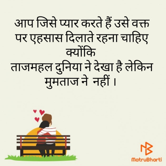 Hindi Thought by Vibhu : 111471035