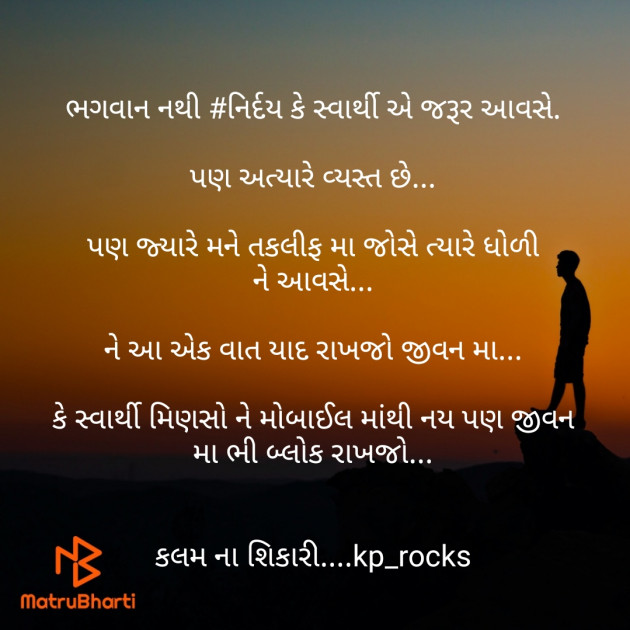 Gujarati Blog by Kashyap Parmar : 111471092